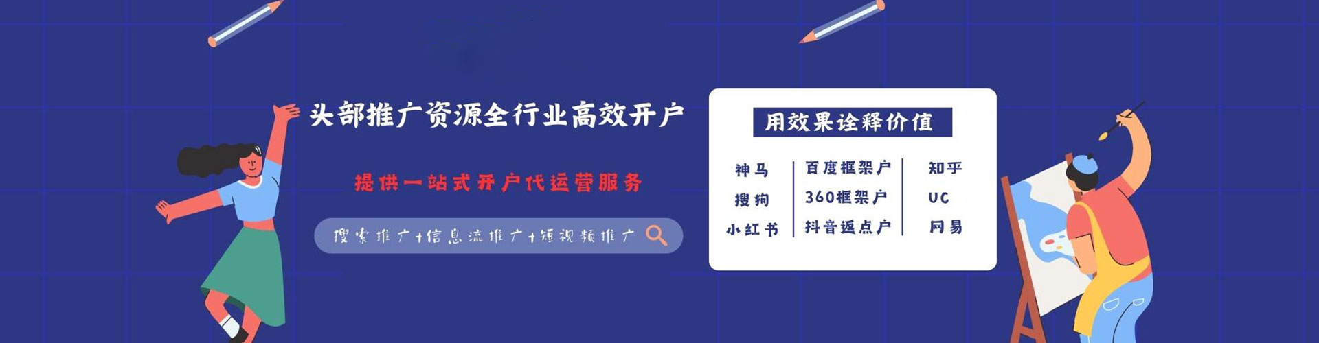 柴桑百度网络推广