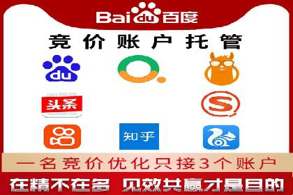 竞价推广开户费用大揭秘，看这些企业如何操作